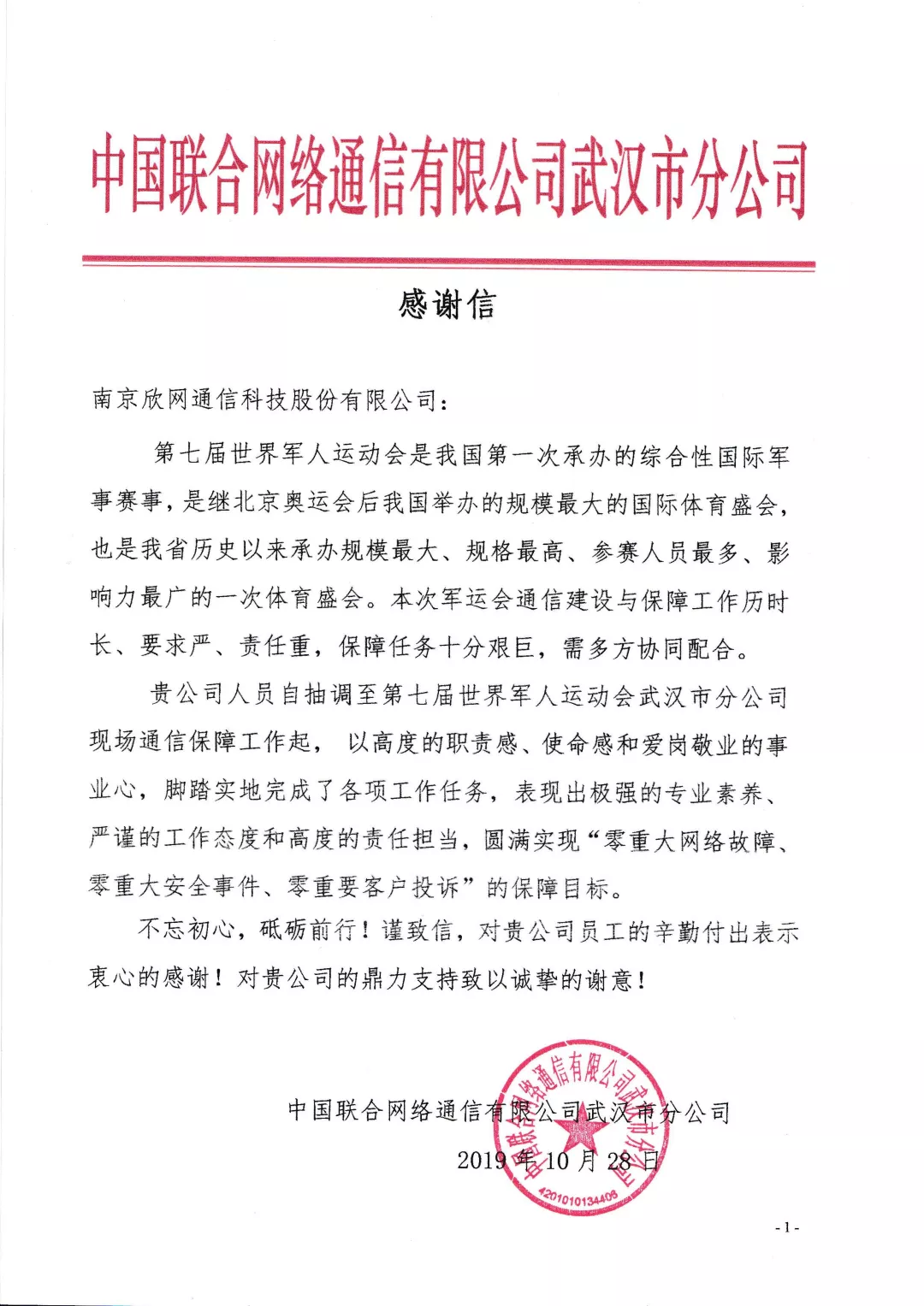 米乐网页版-米乐(中国)
|米乐网页版-米乐(中国)欣网|欣网通信